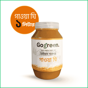গাওয়া ঘি/Gawa Ghee 1kg
